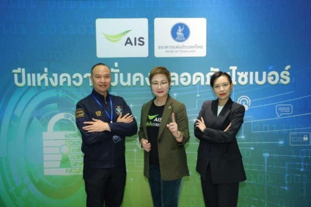 Thailand Launches ‘Cybersecurity Year’ Initiative Led by AIS and Government Agencies